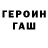 Героин белый Grengis