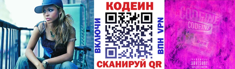 Кодеиновый сироп Lean напиток Lean (лин) где можно купить Лысково