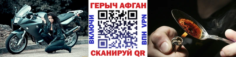 Героин белый как найти закладки Лысково