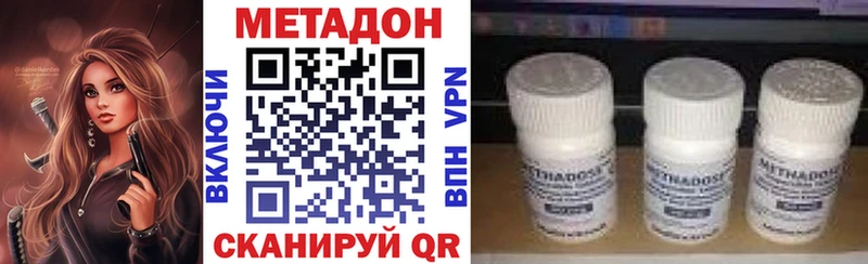 Метадон methadone  дарнет шоп  Лысково 